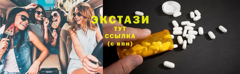 Ecstasy 280мг  Волосово 