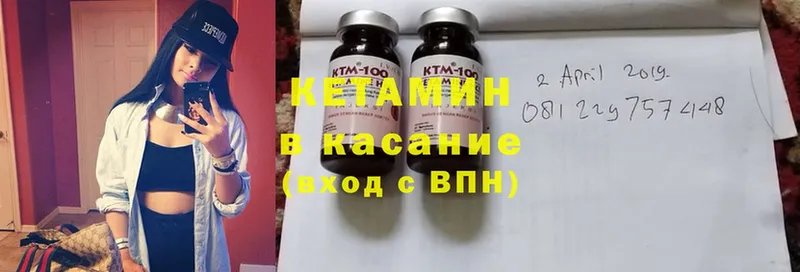 КЕТАМИН ketamine Волосово