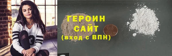 героин Белоозёрский