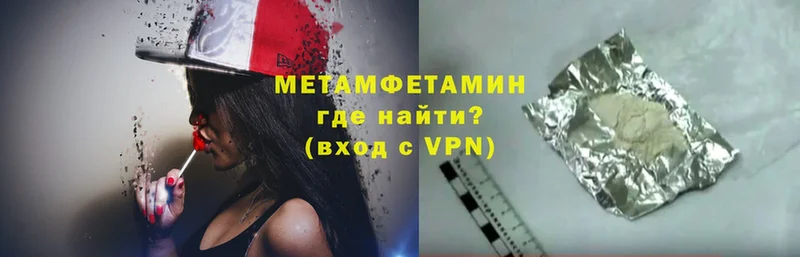 МЕТАМФЕТАМИН Декстрометамфетамин 99.9%  как найти закладки  Волосово 